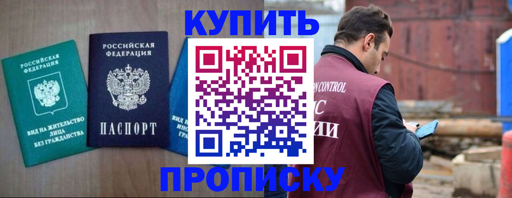 временная регистрация для всех в Светлограде